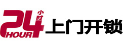 田家庵上门开锁公司